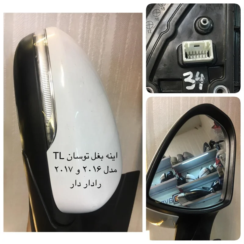 آینه بغل توسان TL 2016 2017