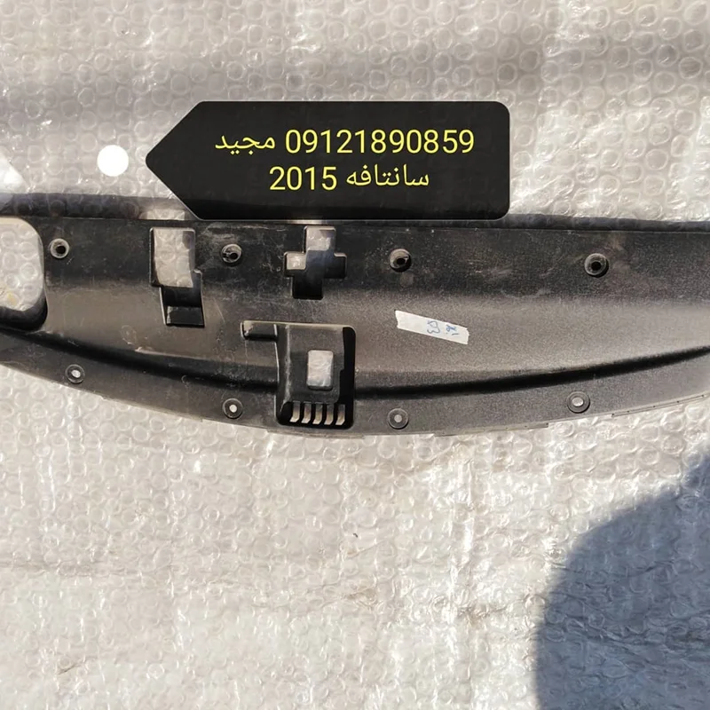 کاور بالای رادیات هیوندای سانتافه 2015