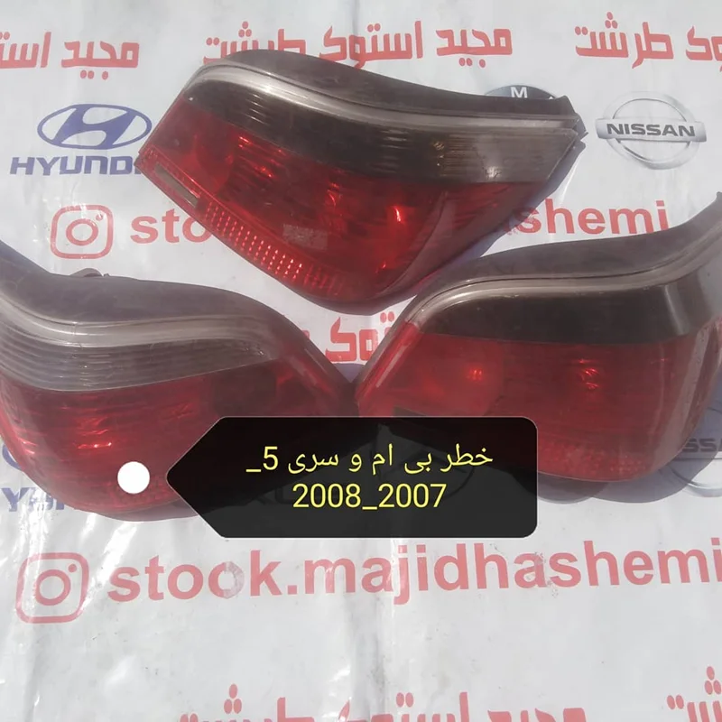 چراغ خطر بی ام و اتاق 5 2007 2008