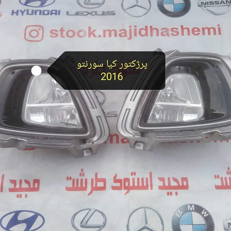 پرژکتور کیا سورنتو 2016