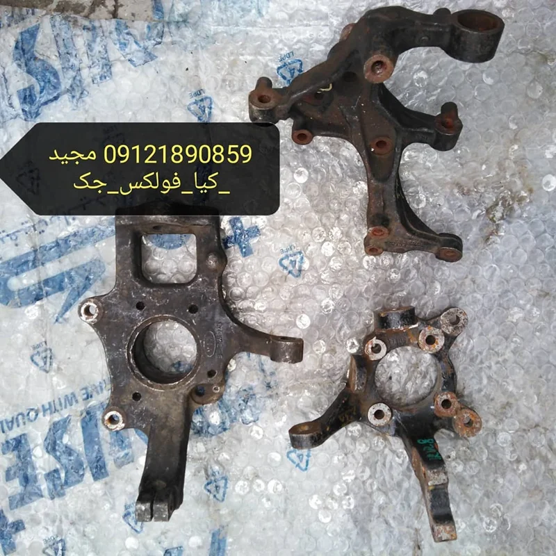 سگدست کیا سگدست جک سگدست فولکس